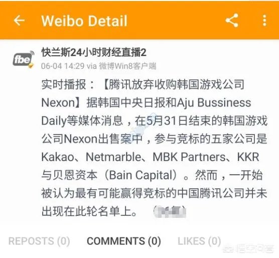 腾讯已放弃收购DNF开发商，如果被其他公司买走，DNF会受什么影响吗？