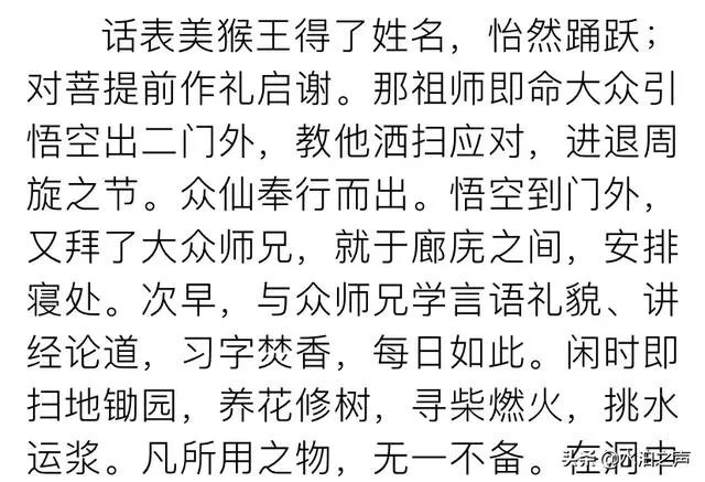 孙悟空没有上过学，怎么能识字写字？