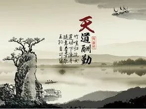 描写“天道酬勤”的诗句有哪些?