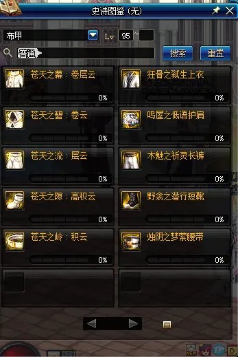 《DNF》95级版本深渊模式玩法规则详解