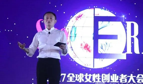 马云用大数据为“败家娘们”正名是怎么回事？