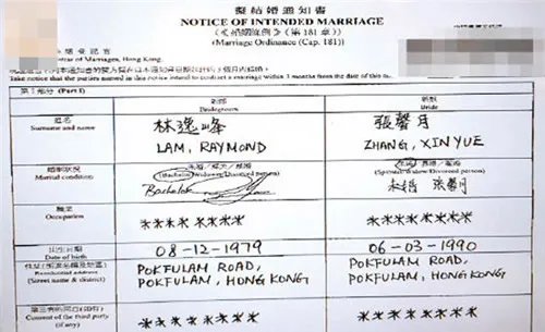 林峯张馨月结婚是真的吗 林峯张馨月这么认识的