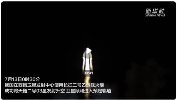 我国成功发射天链二号03星,此卫星的主要任务是什么?