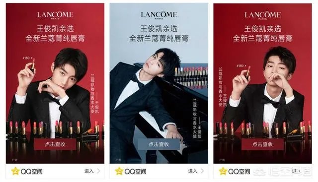 为什么兰蔻会选择王俊凯担任彩妆与香水大使？