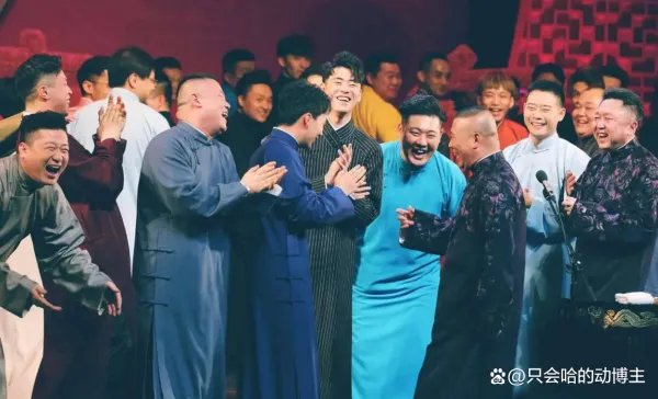 中国这么多相声社团,为什么德云社这么火?