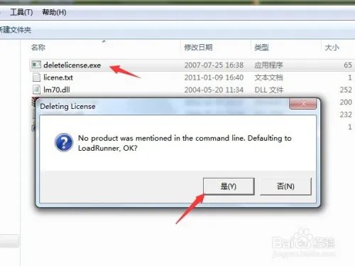 loadrunner11怎么破解教程