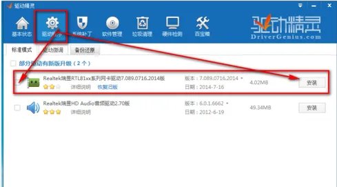 XP系统如何下载网卡驱动?
