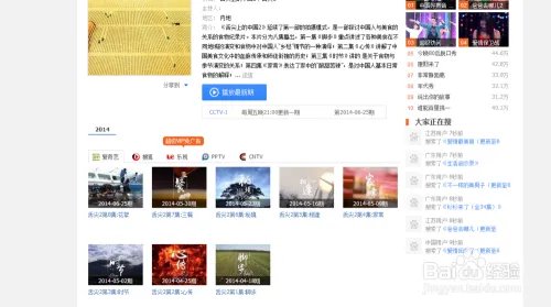 如何下载《舌尖上的中国第二季》