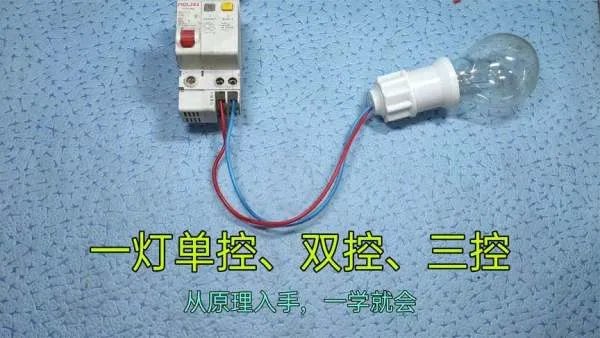 电工入门教程