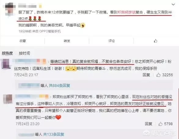 如何看待胡彦斌否认和郑爽复合这件事?