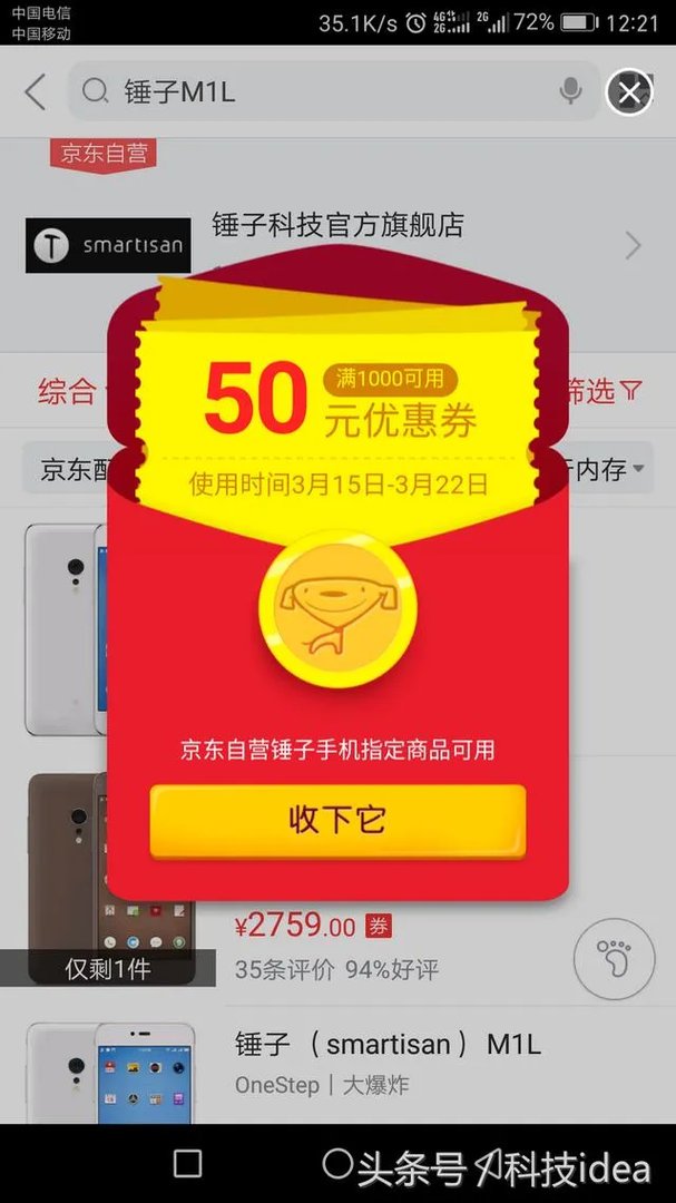 怎么看待锤子手机大降价?