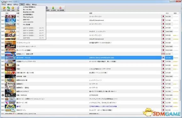 Wii模拟器使用教程 Wii模拟器使用方法及性能需求