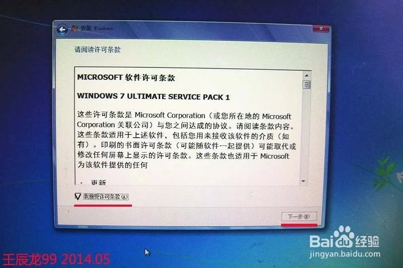 平板电脑安装下载的WIN7系统