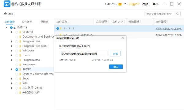 有什么免费的数据恢复软件？？