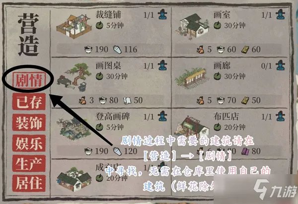 江南百景图正对城门的墙边杂物摊怎么摆 正对城门的墙边杂物摊摆放攻略