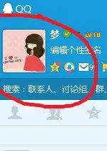 申请的新QQ,头像不能修改,咋办?