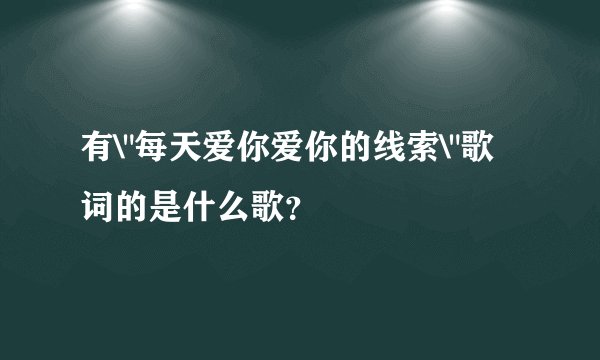 有\
