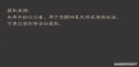 三国志战略版骁死士攻略 骁死士用法一览