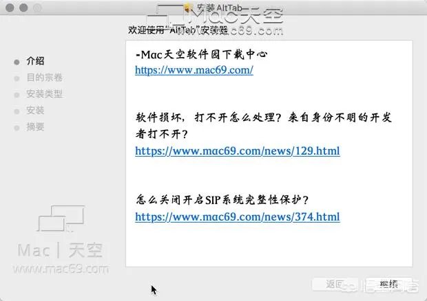 AltTab for Mac这款类似win系统Alt-Tab功能的软件好用吗?