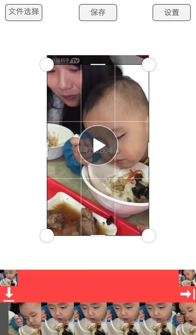 用什么软件可以裁剪水印