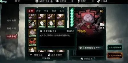 影之刃3心法强化升级详细攻略
