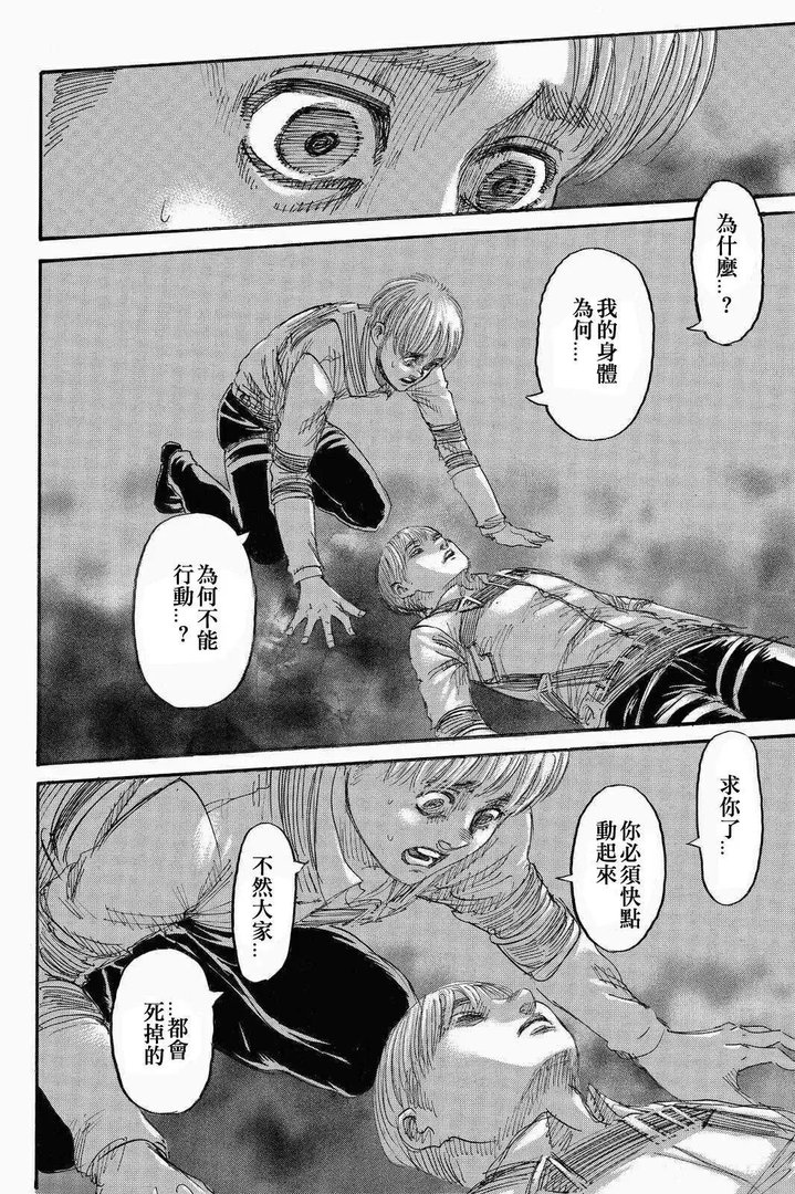 进击的巨人70话（漫画‖进击的巨人136话！）