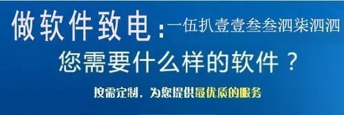 APP软件开发公司有哪些