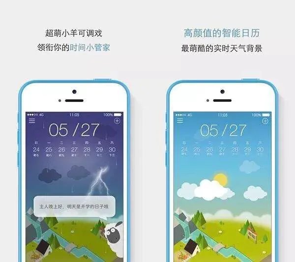 有什么实用的时间管理app?