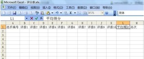 excel制作淘汰赛对阵表