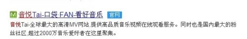 音悦台怎么获得积分