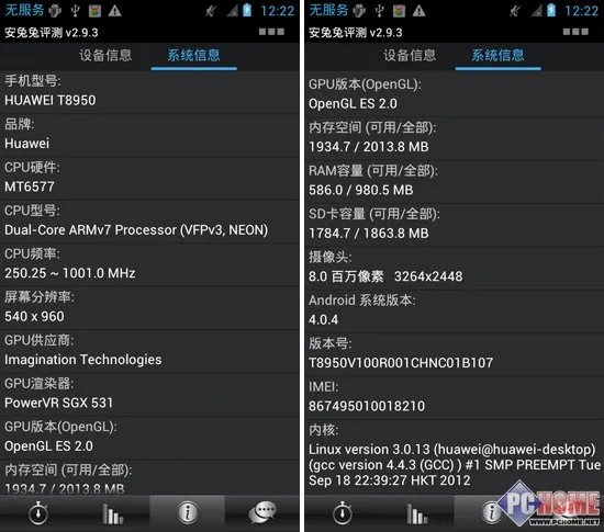 性能:MTK双核1.0GHz处理器