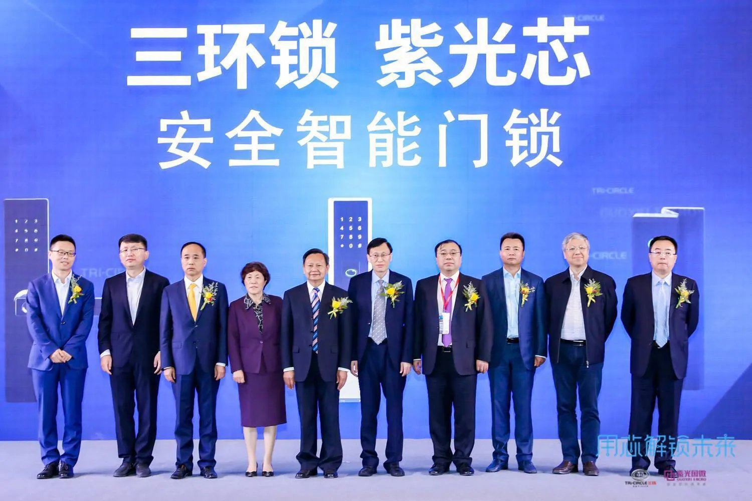 三环锁业与紫光国微达成战略合作 开启智能锁新时代