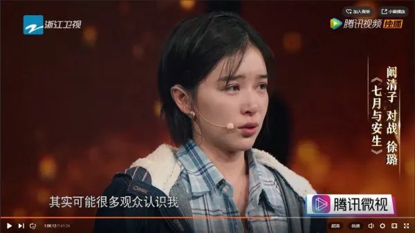 《我就是演员》阚清子的表现怎么样?