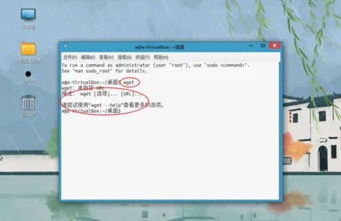 LINUX系统如何下载东西?