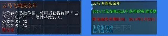 天下3金色称谓及获得方式