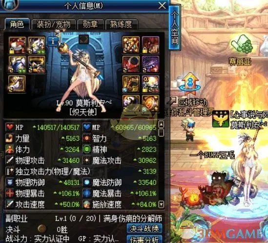 《DNF》2019五一礼包价格介绍