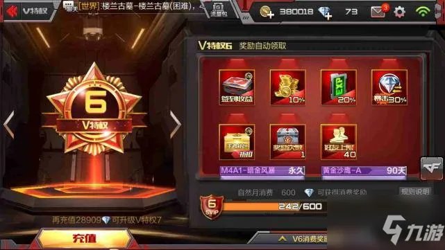 《cf手游》第一把英雄级武器外观及价格一览 第一把英雄级武器是什么