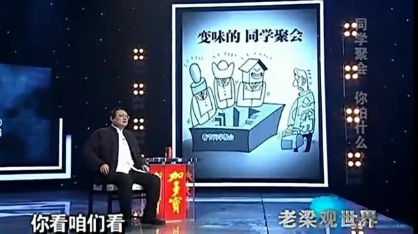 被停播的《老梁观世界》令人惋惜，它停播的原因在哪里？