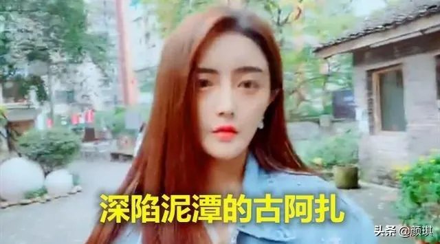 斗鱼古阿扎