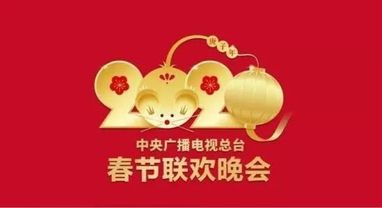 央视春晚今年的主持人都有谁