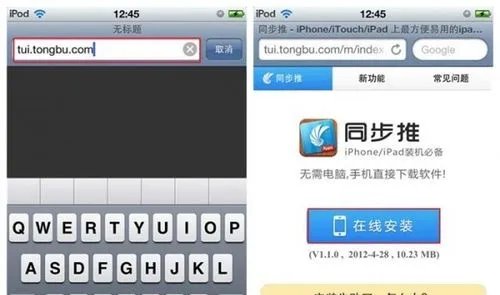 ipod touch怎么用,iphone越狱教程