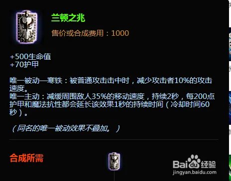 lol寡妇制造者出装攻略