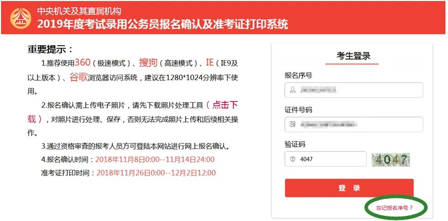 国家公务员怎么缴费