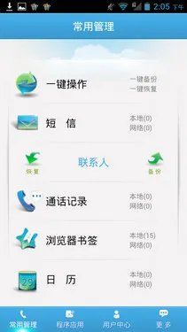 1.5GHz骁龙S4新双核 中兴N970全面评测