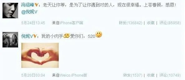 冯绍峰的前女友都有谁?
