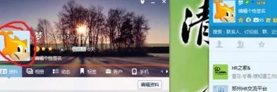 申请的新QQ,头像不能修改,咋办?