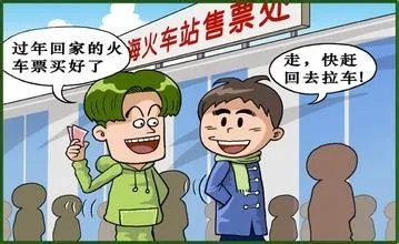 春运火车票抢票技巧