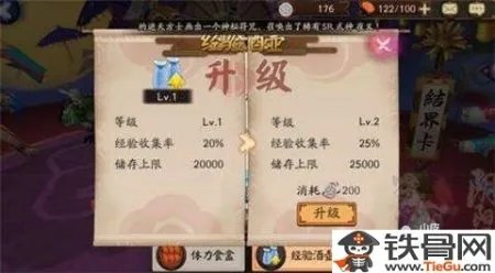 阴阳师经验酒壶介绍