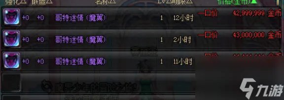dnf使徒的宿命称号怎么获取 盘点历年dnf劳动节能开出的称号