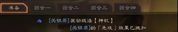 《三国志战略版》关银屏太史慈夏侯渊阵容推荐 关太夏兵书战法搭配